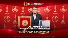 Olimpbet победил в четырех номинациях "Выбор года в Казахстане""