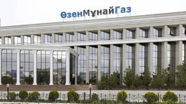 Здание компании "Озенмунайгаз"