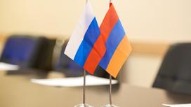 Флаги России и Армении. Фото пресс-служба Минпросвещения РФ