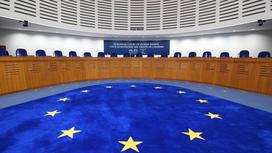 Зал Европейского суда по правам человека в Страсбурге