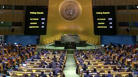 Чрезвычайная сессия Генассамблеи ООН