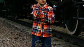 Ребенок стоит возле поезда