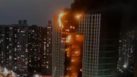 Высотное здание горит в Китае