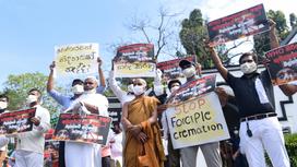 Протесты мусульман против обязательной кремации
