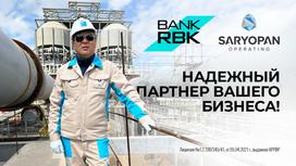 Bank RBK - надежный партнер Вашего бизнеса!