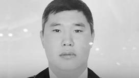 Погибший в Алматы полицейский Нурбол Байгазиев