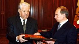 Владимир Путин, Борис Ельцин, президент россии