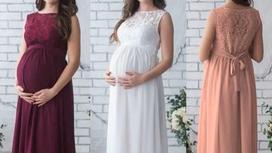 Вечерние платья для беременных
