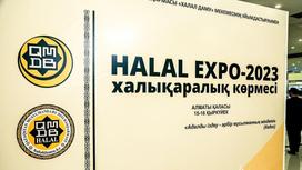 Выставка «HALAL EXPO-2023»