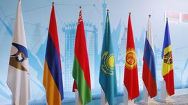 Флаги стран-участниц ЕАЭС