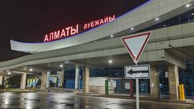 Аэропорт Алматы