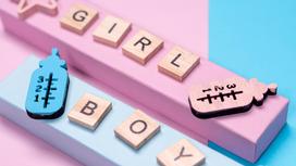Надписи «girl» и «boy» из кубиков
