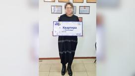 жительница Кызылорды выиграла в лотерею