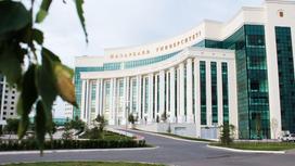 Назарбаев Университет