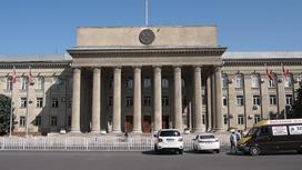 Дом правительства в Кыргызстане