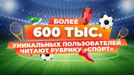 Рубрика "Спорт" на NUR.KZ Рубрика "Спорт" на NUR.KZ
