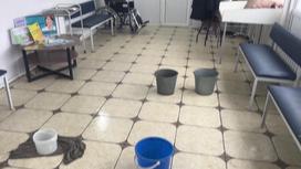 Потоп в поликлинике