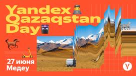 Yandex Qazaqstan Day