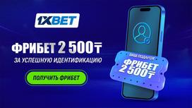 1хbet.kz