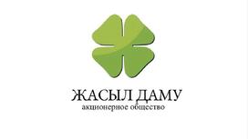 АО "Жасыл Даму"