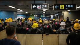 забастовка в Гонконге