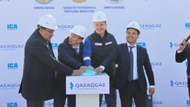 QazaqGaz завершил первый этап подготовки газовой инфраструктуры для ТЭЦ