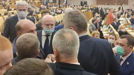 Потасовка между депутатами Госдумы