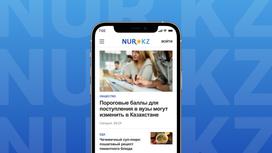 NUR.KZ на смартфоне