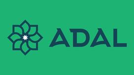 Логотип партии Adal