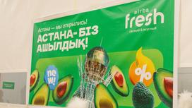 Сервис доставки продуктов Airba Fresh