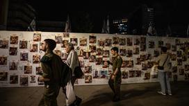Стена с фотографиями жителей Израиля, взятых в плен членами ХАМАС