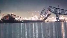 Обрушение моста