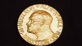 Медаль, вручаемая лауреату Нобелевской премии.
