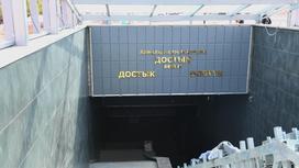 Станция метро "Достык"
