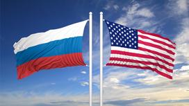 Флаг России и США