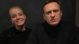Дарья Навальная с отцом Алексеем Навальным