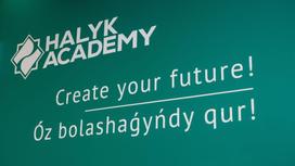 Halyk Academy