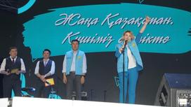 Мероприятие "Новый Казахстан"