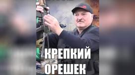 Александр Лукашенко в качестве героя мема