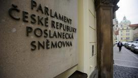 Здание парламента Чехии
