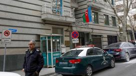 Посольство Азербайджана в Тегеране