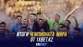 1хbet.kz