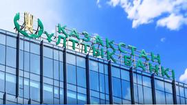 Здание Нацбанка Казахстана