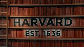 Книги и надпись «Гарвард», дата основания — 1636 год