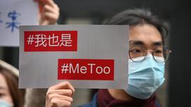 Китайские Активисты за права женщин