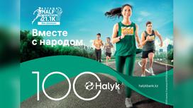 Astana Half Marathon