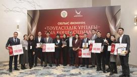 В Туркестанской области наградили отличников молодежи