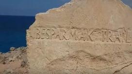 "Казахи, вы везде!": гору Бешбармак нашли на Кипре (видео)