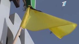 Желтый флаг с траурной лентой