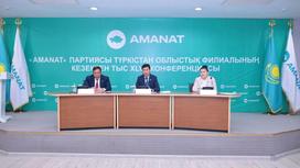 Открытая конференция партии Amanat